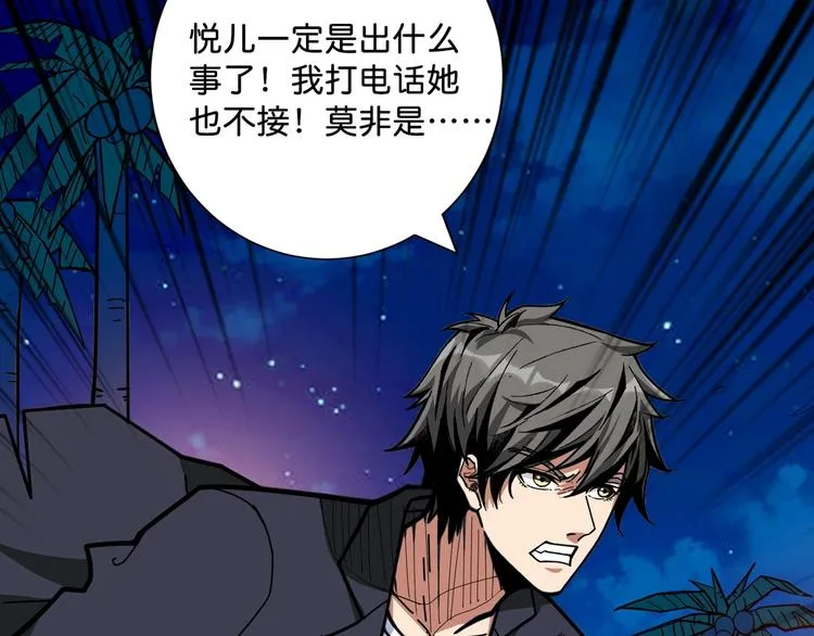 第141话 火神 第7页