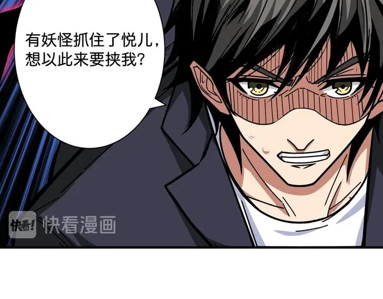 第141话 火神 第11页