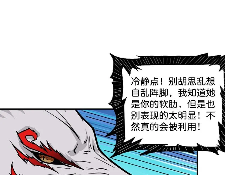 第141话 火神 第12页