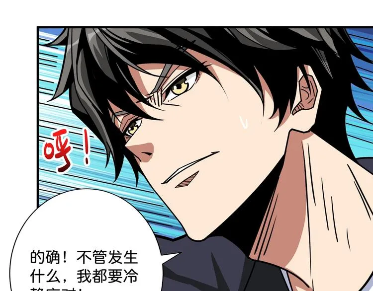第141话 火神 第14页