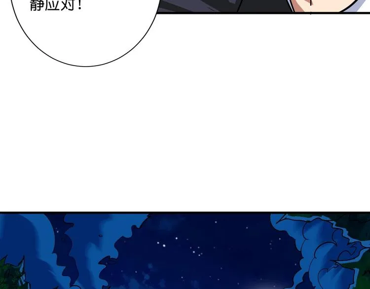 第141话 火神 第15页
