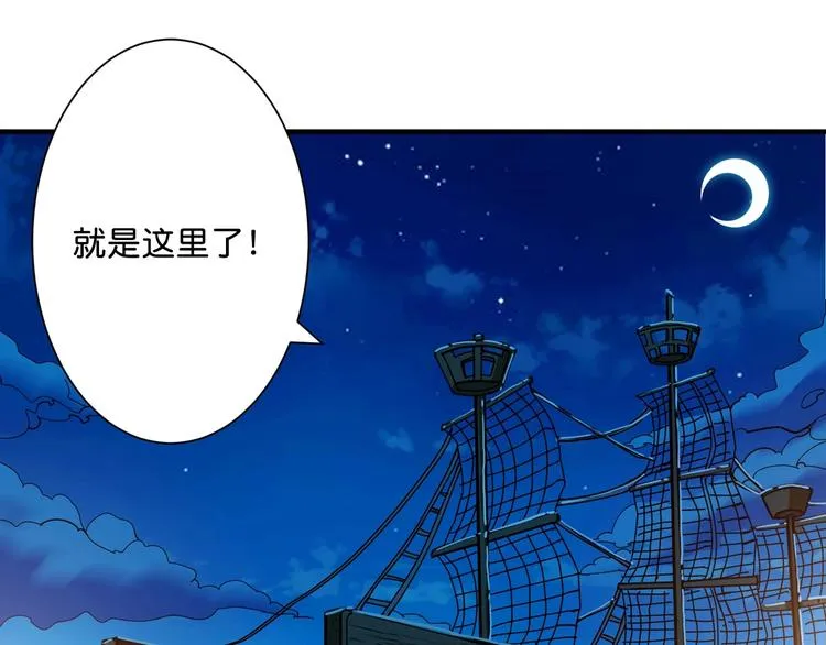 第141话 火神 第17页