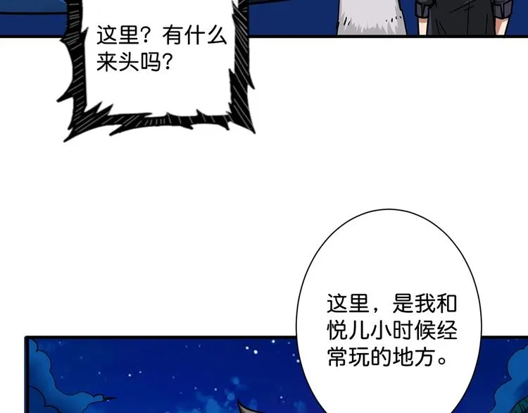 第141话 火神 第19页