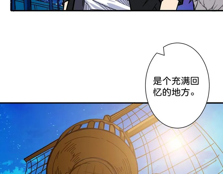第141话 火神 第21页