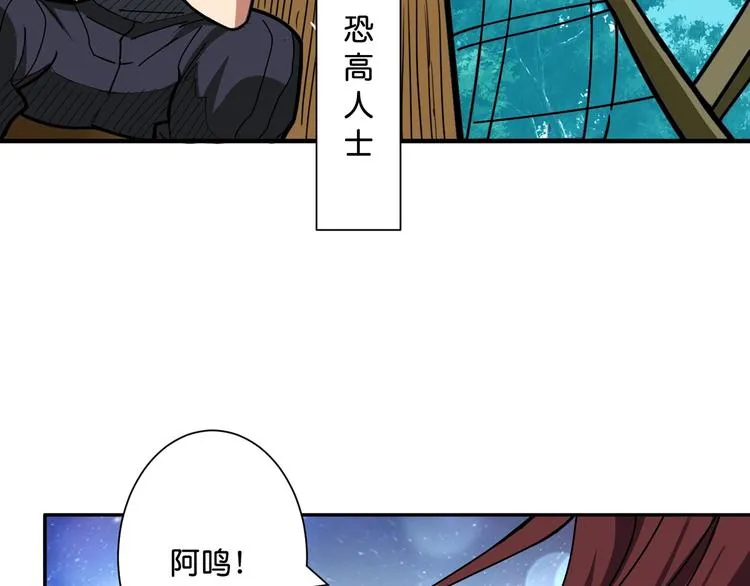 第141话 火神 第23页