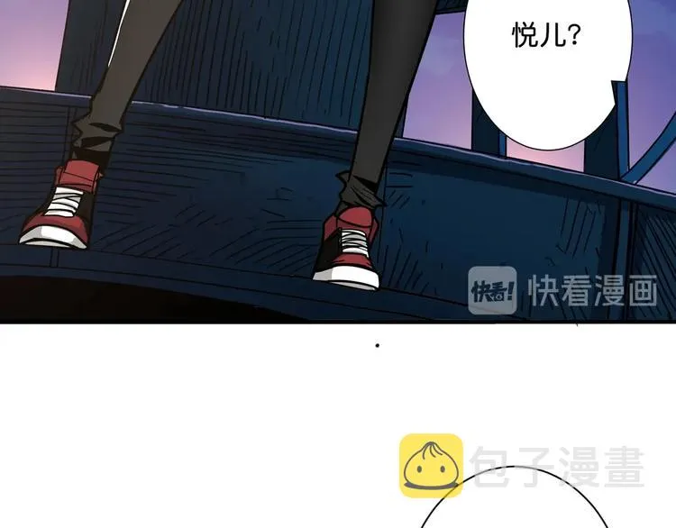 第141话 火神 第27页