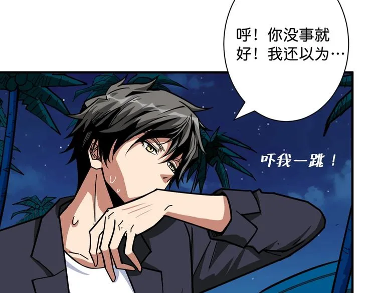 第141话 火神 第28页