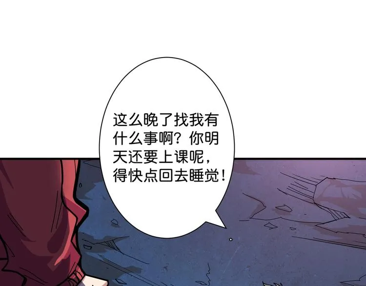 第141话 火神 第30页