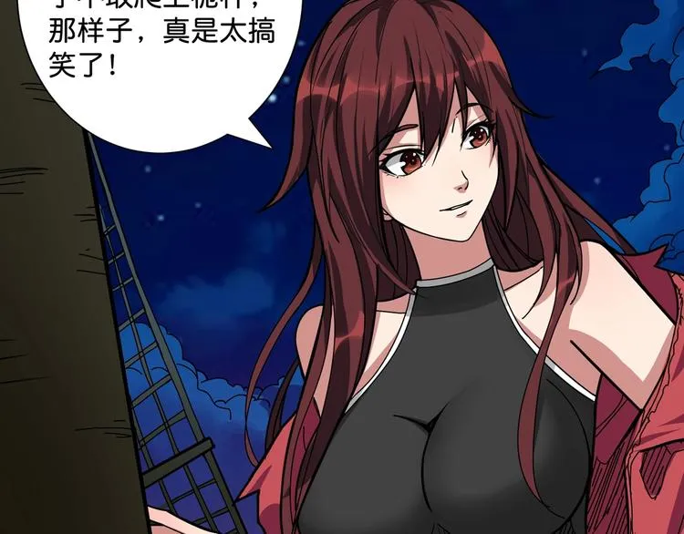 第141话 火神 第33页