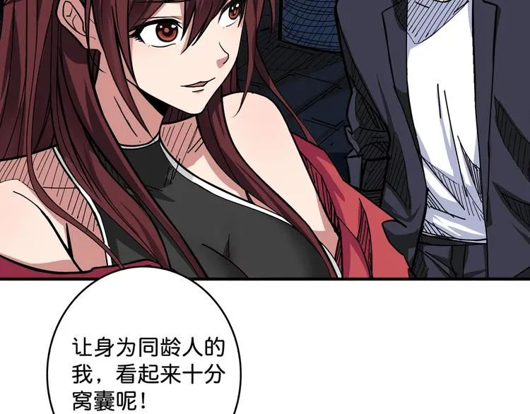 第141话 火神 第39页