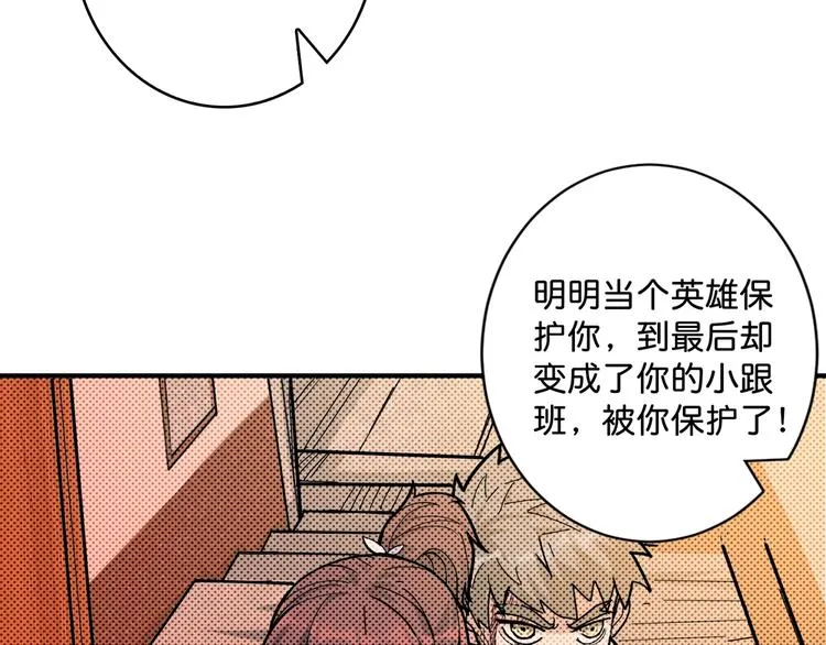 第141话 火神 第40页
