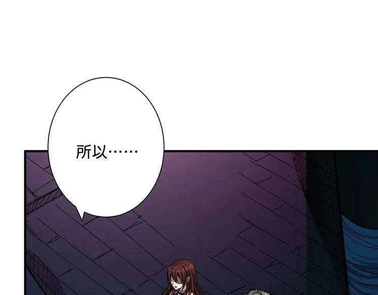 第141话 火神 第43页
