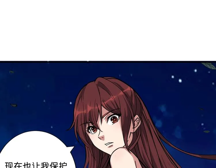 第141话 火神 第45页