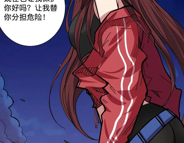 第141话 火神 第46页