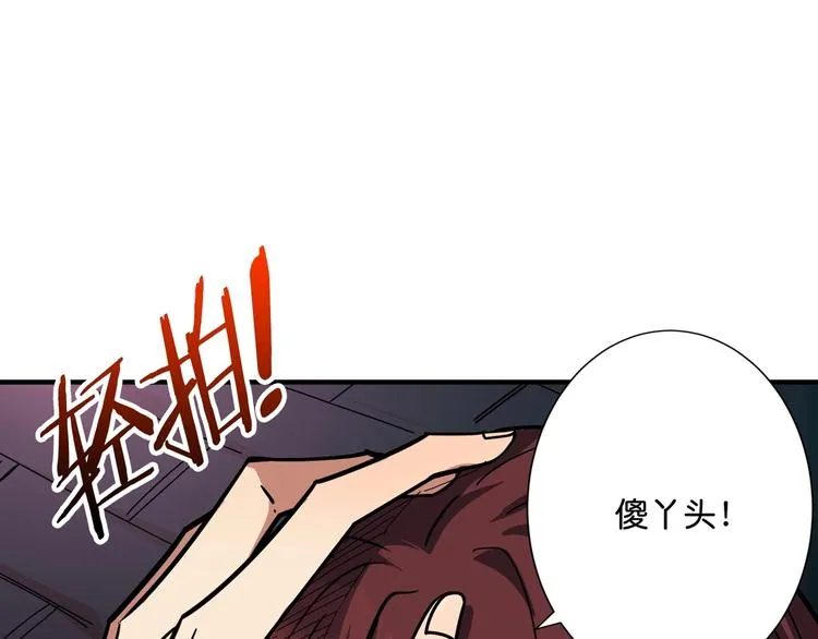 第141话 火神 第48页