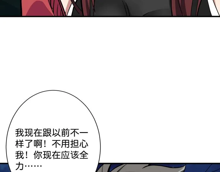 第141话 火神 第50页