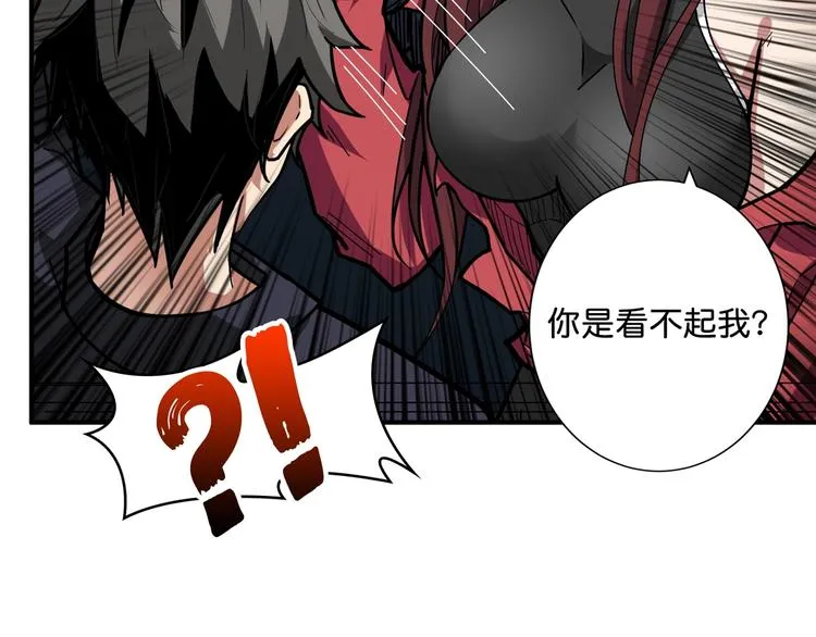 第141话 火神 第54页
