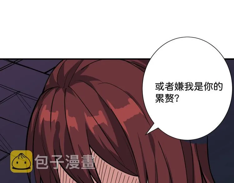 第141话 火神 第55页
