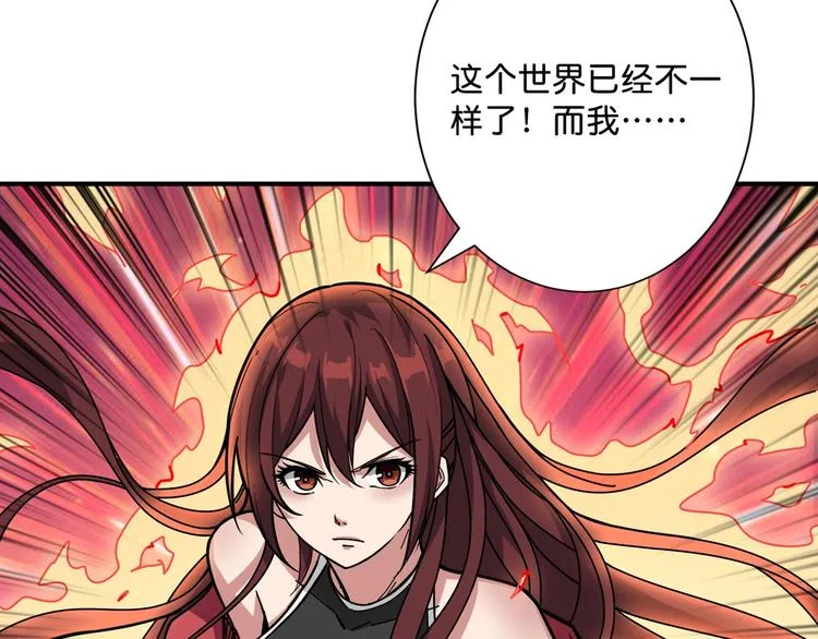 第141话 火神 第57页