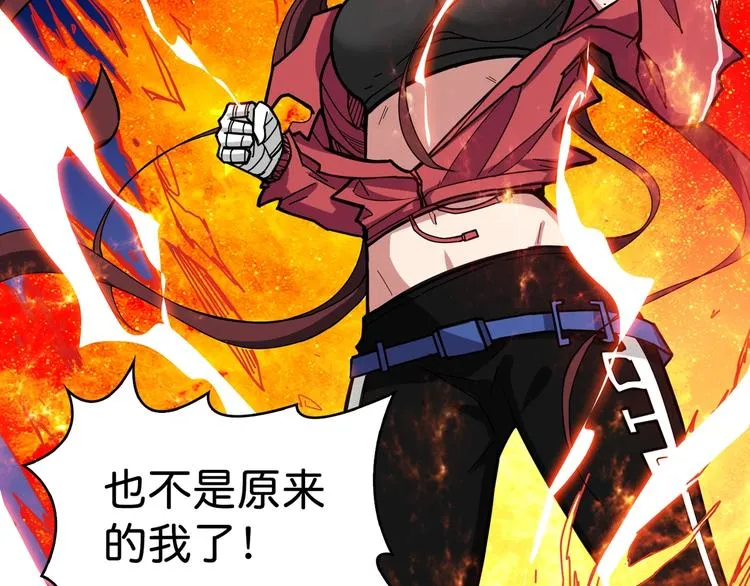 第141话 火神 第60页