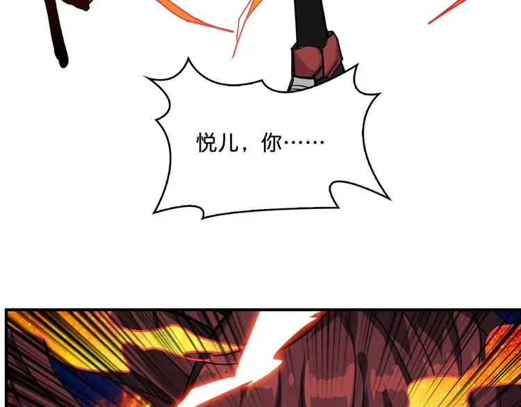 第141话 火神 第62页
