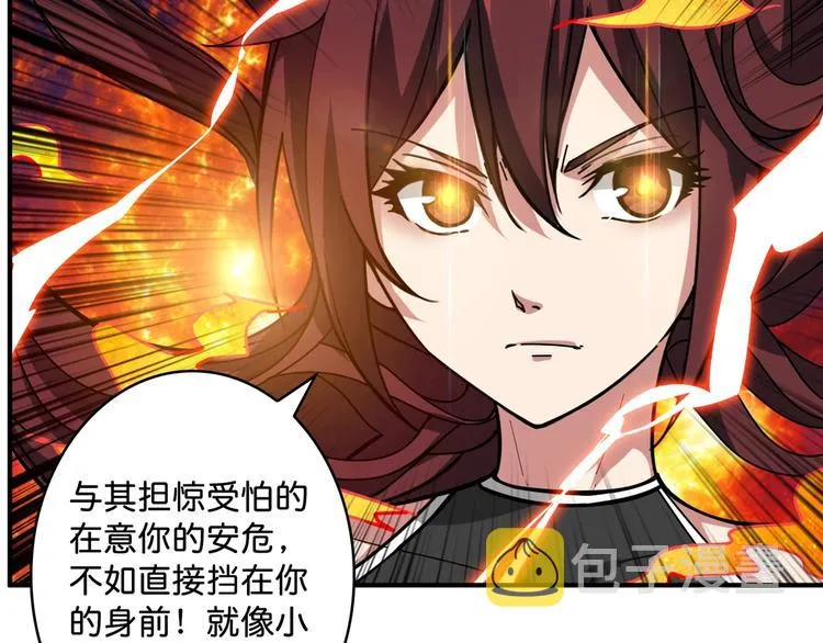 第141话 火神 第63页