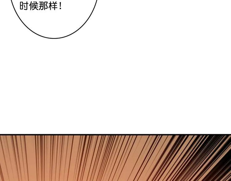 第141话 火神 第64页