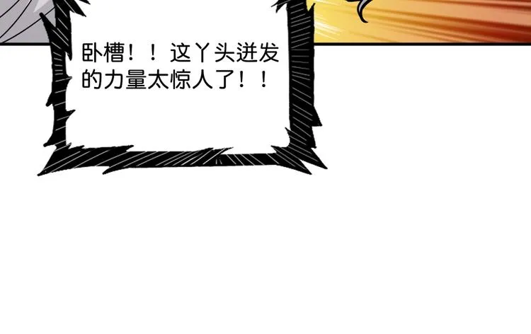 第141话 火神 第66页