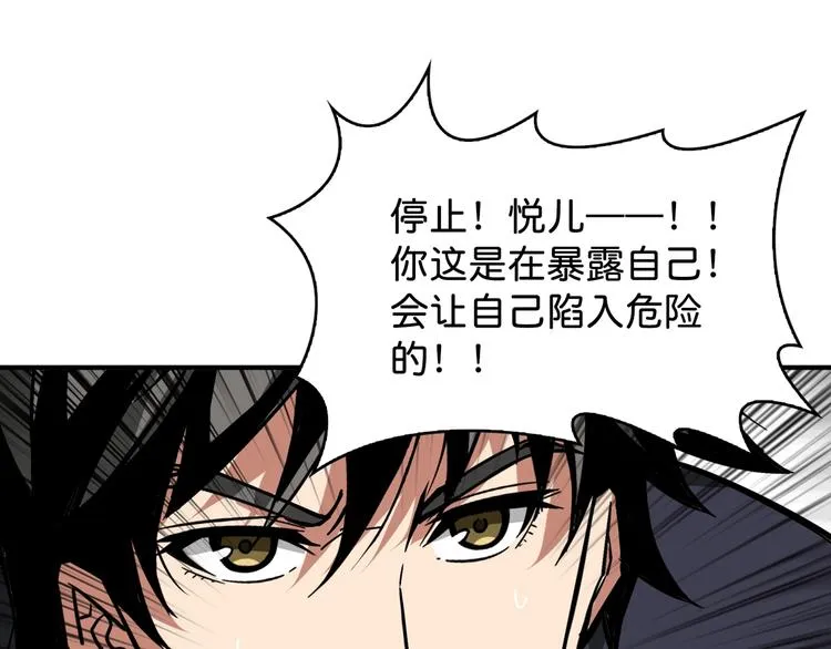 第141话 火神 第67页