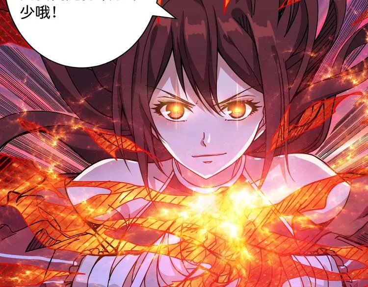 第141话 火神 第70页