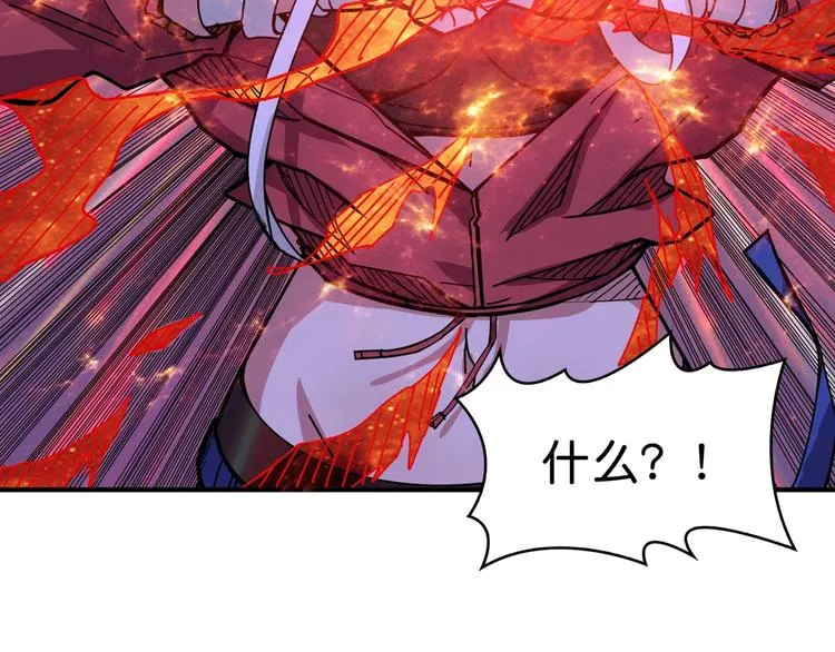 第141话 火神 第71页
