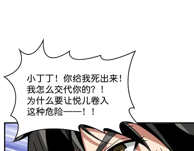 第141话 火神 第72页