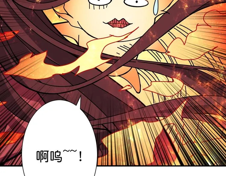 第141话 火神 第75页