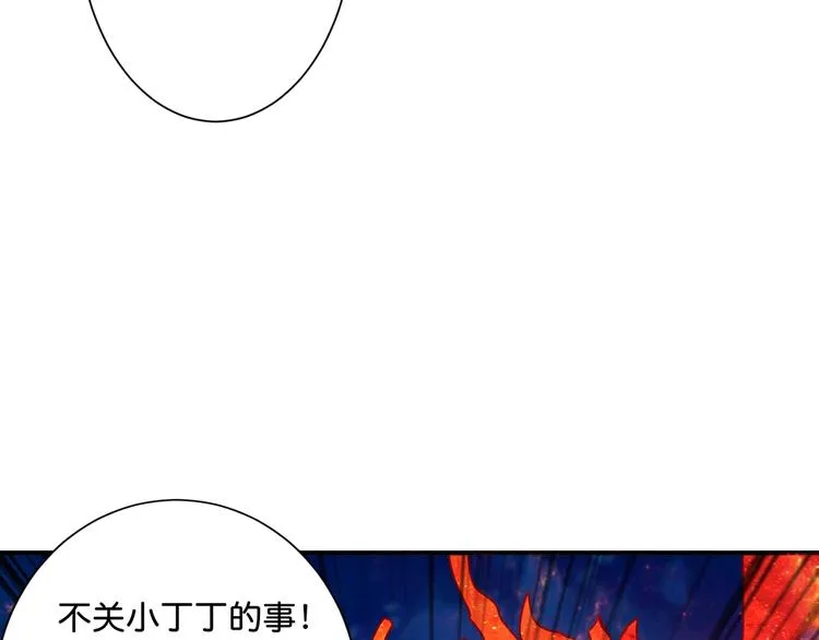 第141话 火神 第76页
