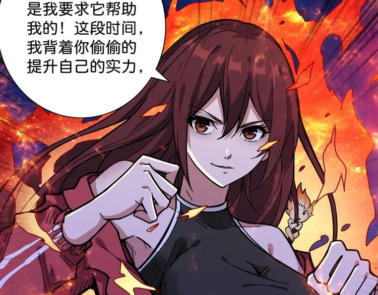 第141话 火神 第77页