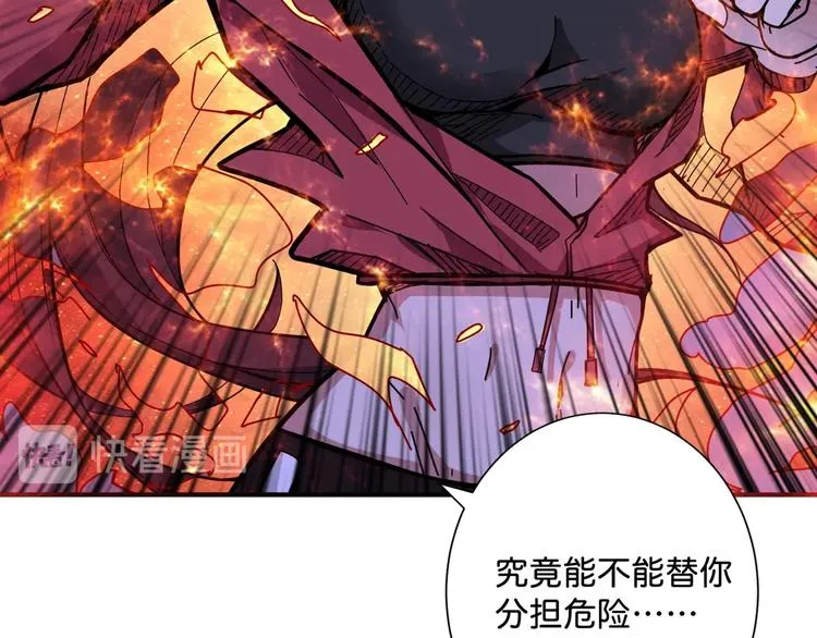 第141话 火神 第78页