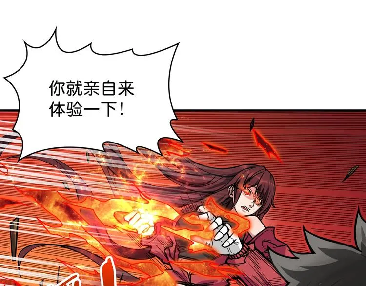 第141话 火神 第80页