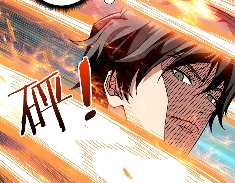第141话 火神 第83页