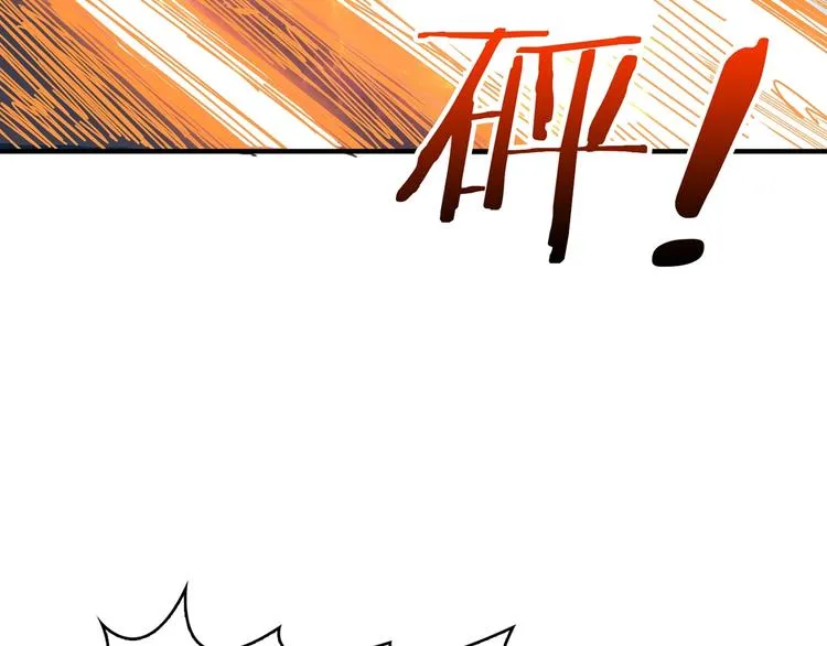 第141话 火神 第84页