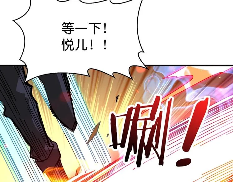 第141话 火神 第85页