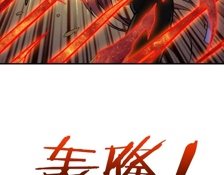 第141话 火神 第87页