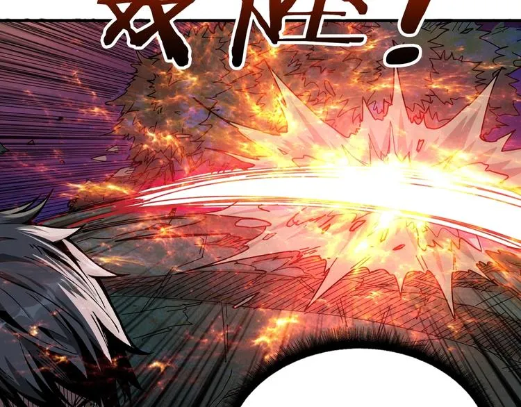 第141话 火神 第88页