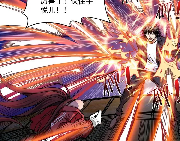 第141话 火神 第90页