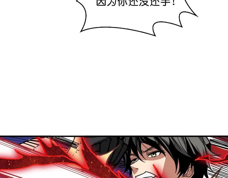 第141话 火神 第92页
