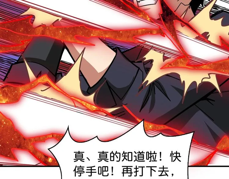 第141话 火神 第93页