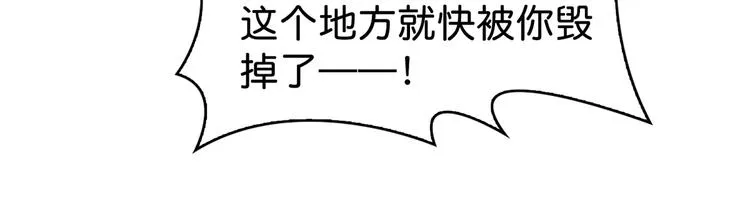 第141话 火神 第94页