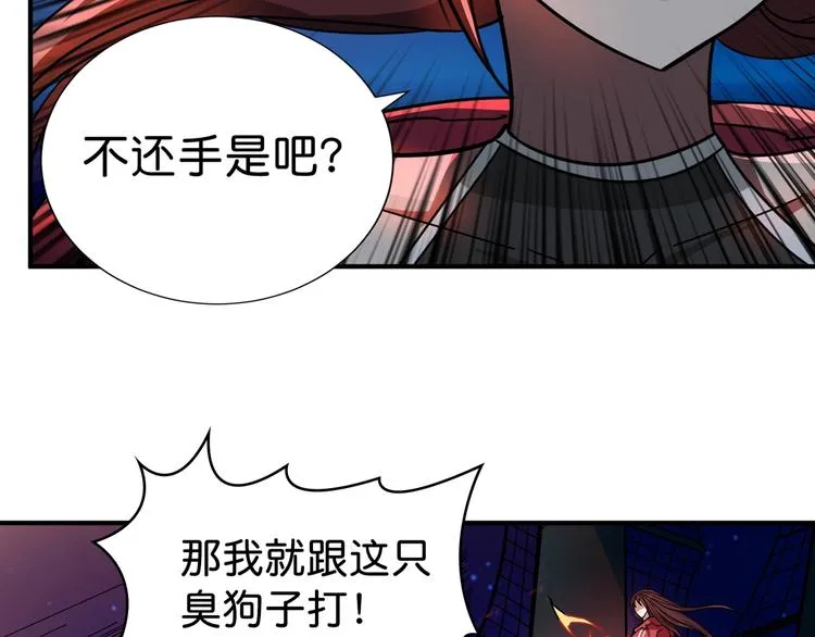 第141话 火神 第96页