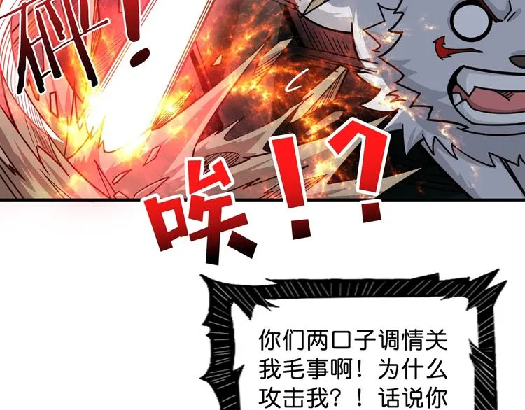 第141话 火神 第98页