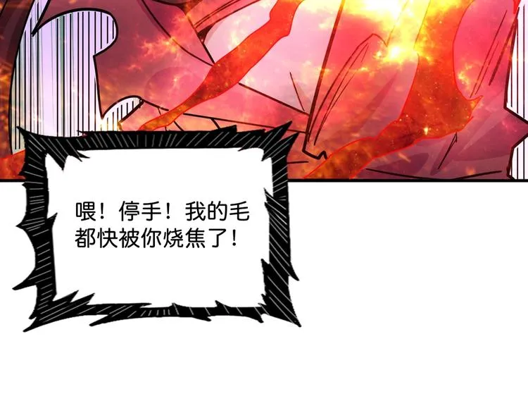 第141话 火神 第101页