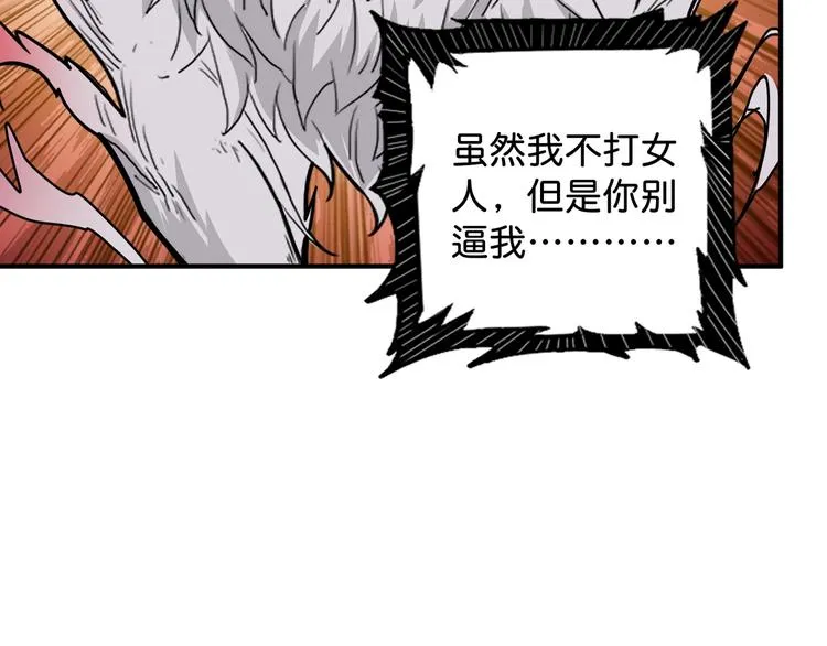 第141话 火神 第103页